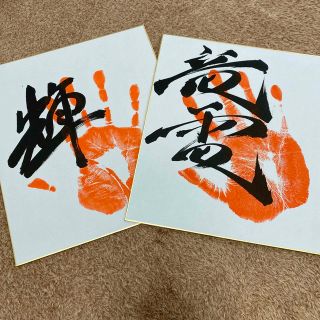 高田川部屋 相撲 手形色紙 2枚セット(相撲/武道)