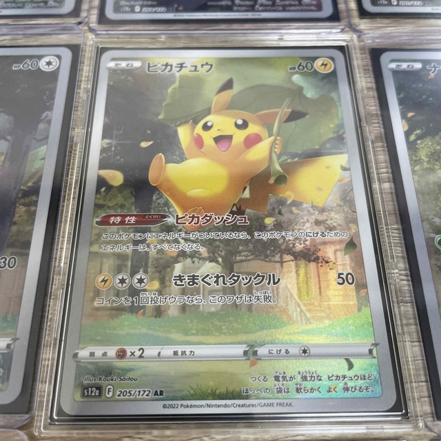 ポケモンカードゲーム VSTARユニバース ARアートレア 9枚セット