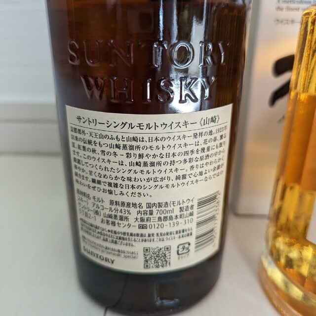 サントリー 山崎ウイスキー 響 未開封 2本セットの通販 by TO's shop