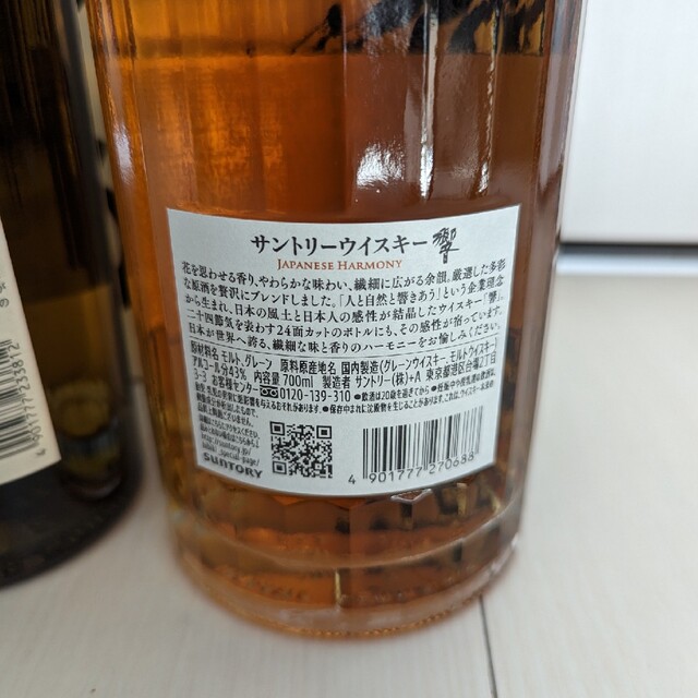 サントリー　山崎ウイスキー　響　未開封　2本セット 食品/飲料/酒の酒(ウイスキー)の商品写真