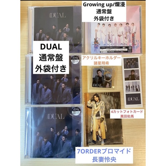 7ORDER Growing up / 爛漫