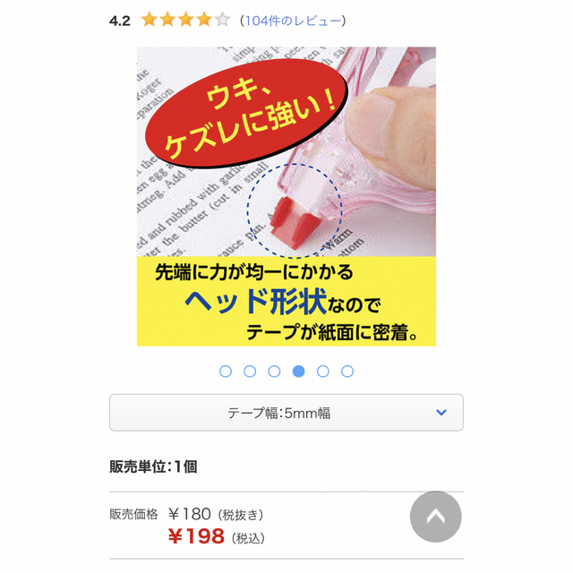 TOMBOW(トンボガクセイフク)の新品 トンボ鉛筆 修正テープ2個セット インテリア/住まい/日用品の文房具(消しゴム/修正テープ)の商品写真