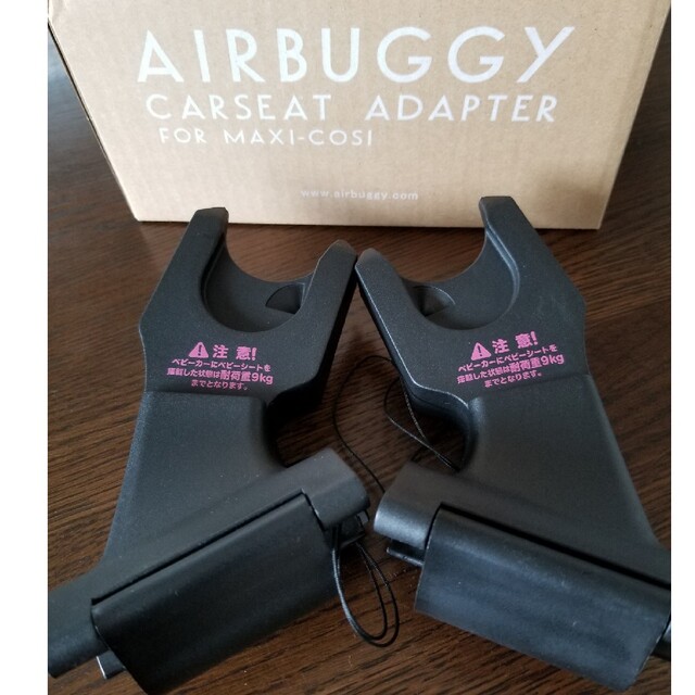 AIRBUGGY(エアバギー)のAir Buggy　Maxi-Cosi　取付用アダプター キッズ/ベビー/マタニティの外出/移動用品(ベビーカー用アクセサリー)の商品写真