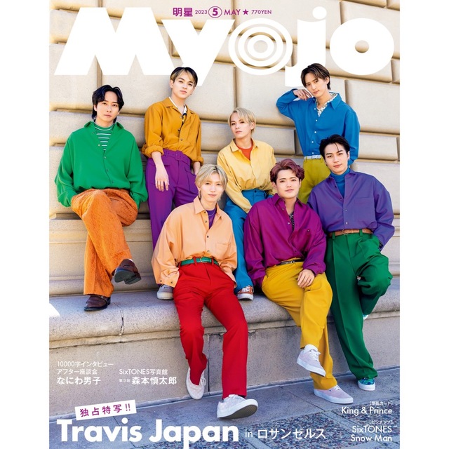 Myojo 2023年5月号 エンタメ/ホビーの雑誌(アート/エンタメ/ホビー)の商品写真