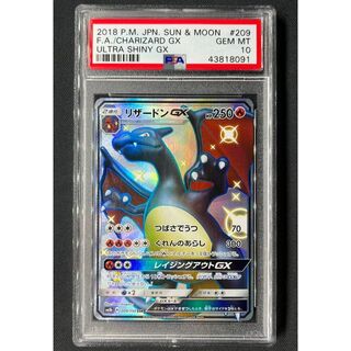 ポケモン - リザードンGX SSR PSA10 最高評価 ポケモンカード ポケカ