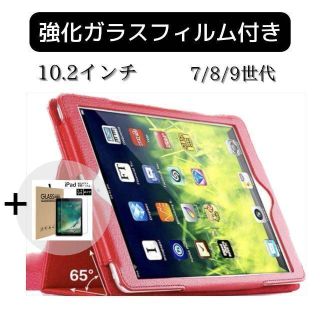 iPad 強化ガラス　カバーセット　第7世代　第8世代　第9世代　10.2(タブレット)