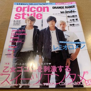 レミオロメン ORANGE RANGE 稲垣吾郎 オリコン 2006(アート/エンタメ/ホビー)