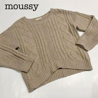 マウジー(moussy)のmoussy ケーブルニット セーター フリーサイズ(ニット/セーター)