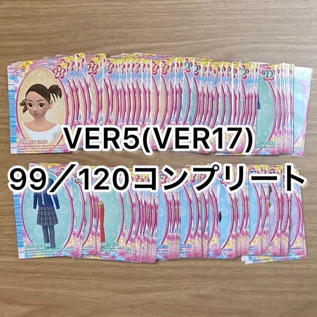 ラブandベリー　カード　VER5 VER17classic 99枚　セミコンプ