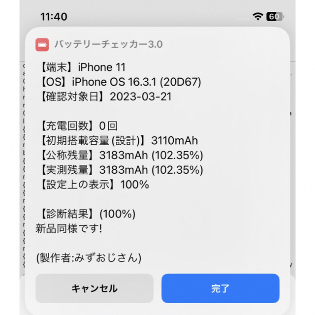 Apple(アップル)のiPhone11 128GB SIMフリー スマホ/家電/カメラのスマートフォン/携帯電話(スマートフォン本体)の商品写真