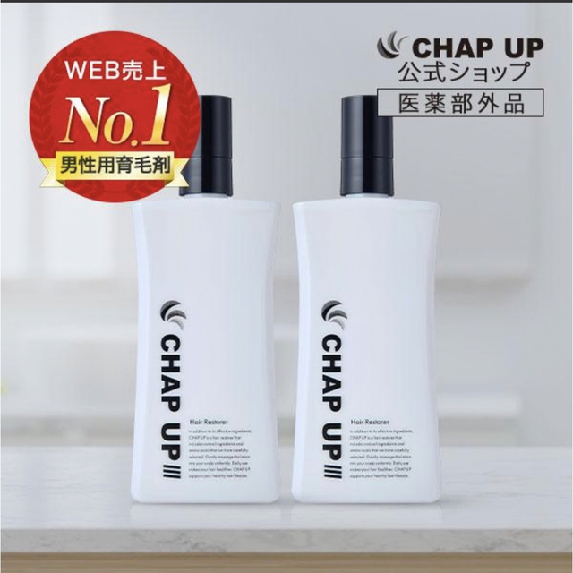 CHAP UP【チャップアップ】男性用育毛剤