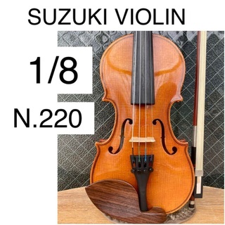 スズキ　バイオリン　N.220 SUZUKI VIOLIN 1/8(ヴァイオリン)