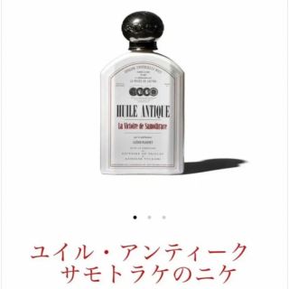 イソップ(Aesop)のBULY サモトラケのニケ　オイル　ビュリー ルーブルコラボ(ボディオイル)