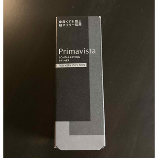 プリマヴィスタ(Primavista)のプリマヴィスタ 化粧下地 超オイリー肌用  ブラックプリマ　25ml(化粧下地)