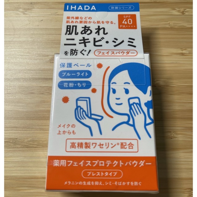 IHADA(イハダ)の【新品未開封】IHADA イハダ薬用フェイスプロテクトパウダー コスメ/美容のベースメイク/化粧品(フェイスパウダー)の商品写真