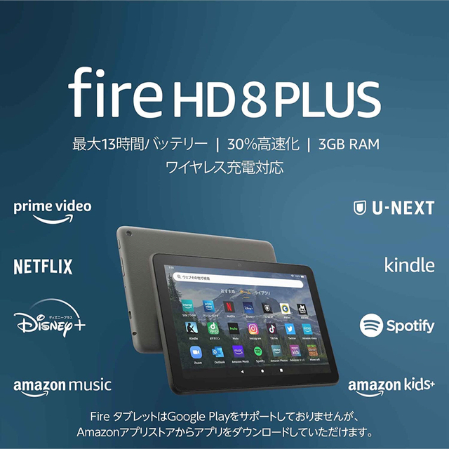 Amazon fire HD 8 PLUS 最新版 32GB 美品 カバー付 6