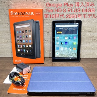 ANDROID - Amazon fire HD 8 PLUS 64GB 第10世代 カバー付き