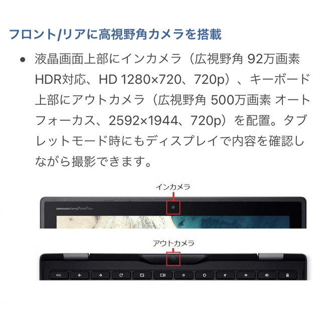 Acer(エイサー)の【専用】Acer Chromebook Spin 511 R752T-G2 スマホ/家電/カメラのPC/タブレット(タブレット)の商品写真