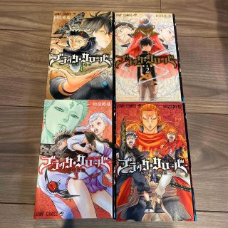 ブラック・クローバー １巻〜4巻　セット(少年漫画)