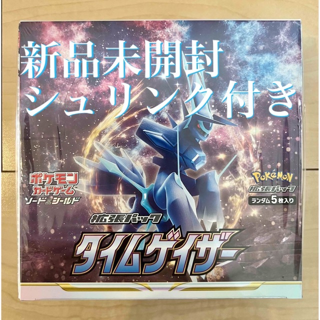 ポケモン - 【新品未開封】ポケモンカード タイムゲイザー 1BOX