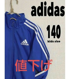 アディダス(adidas)の◆adidas◆ナイロンジャンパーサイズ【140】(ジャケット/上着)