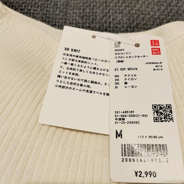 UNIQLO(ユニクロ)のすみれ様専用　(新品未使用品)UNIQLO　3Dコットンリブボートネックセーター レディースのトップス(ニット/セーター)の商品写真