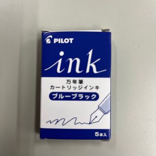 パイロット(PILOT)のPILOT 万年筆カートリッジインキ ブルーブラック(オフィス用品一般)