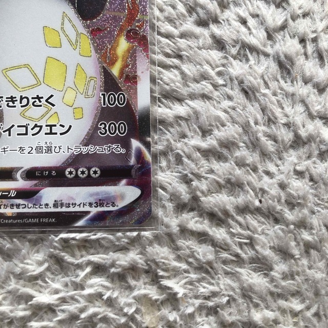 ポケモン(ポケモン)のポケモンカード　リザードンVMAX 、V  2枚セット エンタメ/ホビーのアニメグッズ(カード)の商品写真