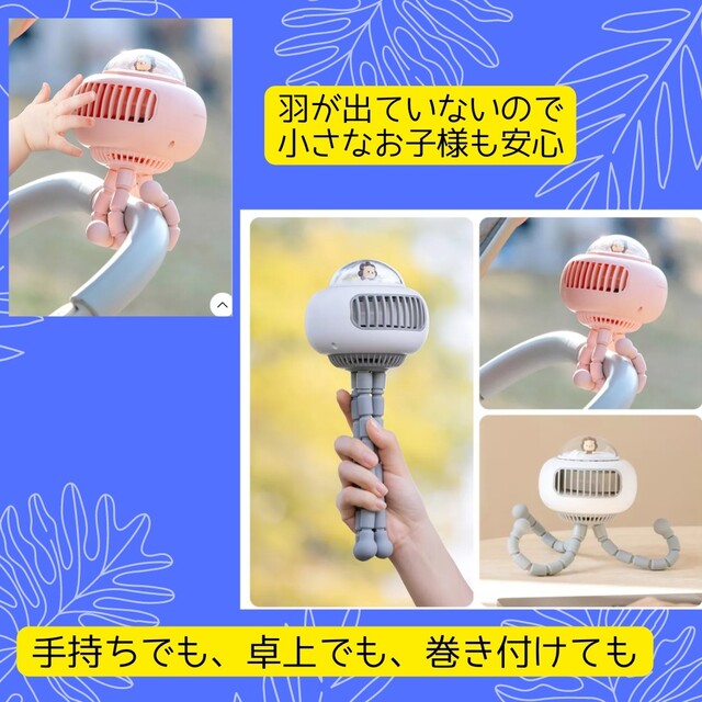 自動首振り★ポータブル扇風機////充電 ファン 赤ちゃん 夏 クーラー スマホ/家電/カメラの冷暖房/空調(扇風機)の商品写真