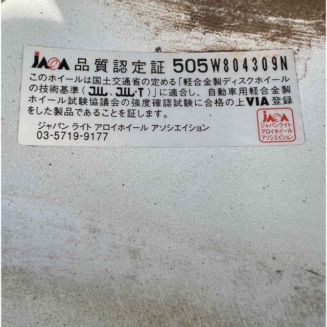 札幌市内引き取り限定　タイヤ　アルミ　4本 8