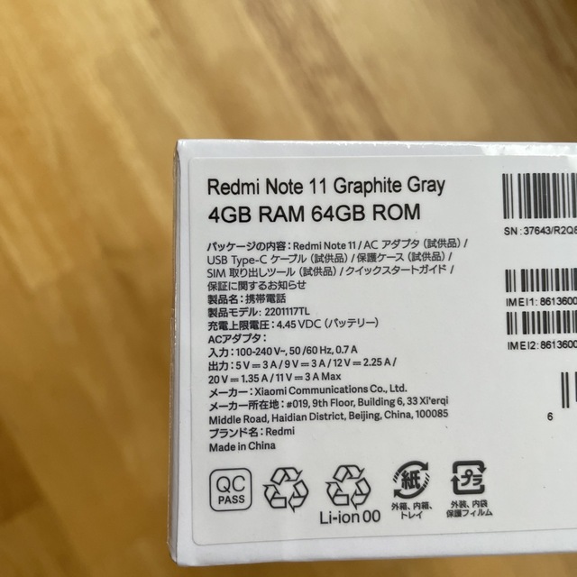 Redmi Note 11 Graphite Gray 新品 未使用 未開封