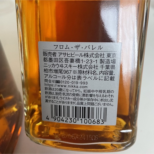 ニッカウヰスキー(ニッカウイスキー)のニッカフロムザバレル ウイスキー 500ml×3 食品/飲料/酒の酒(ウイスキー)の商品写真