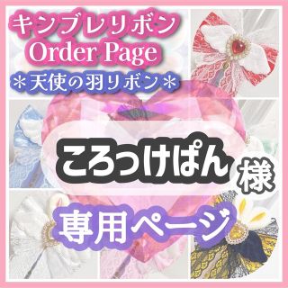 フリルの通販 700点以上（その他） | お得な新品・中古・未使用品の