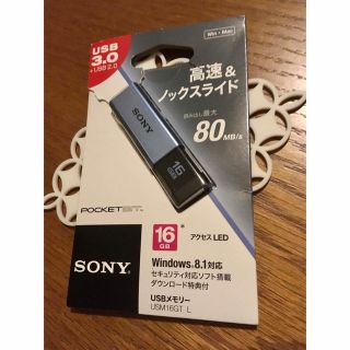 ソニー(SONY)のSONY USBメモリ 16GB ☆ ほぼ新品(PC周辺機器)