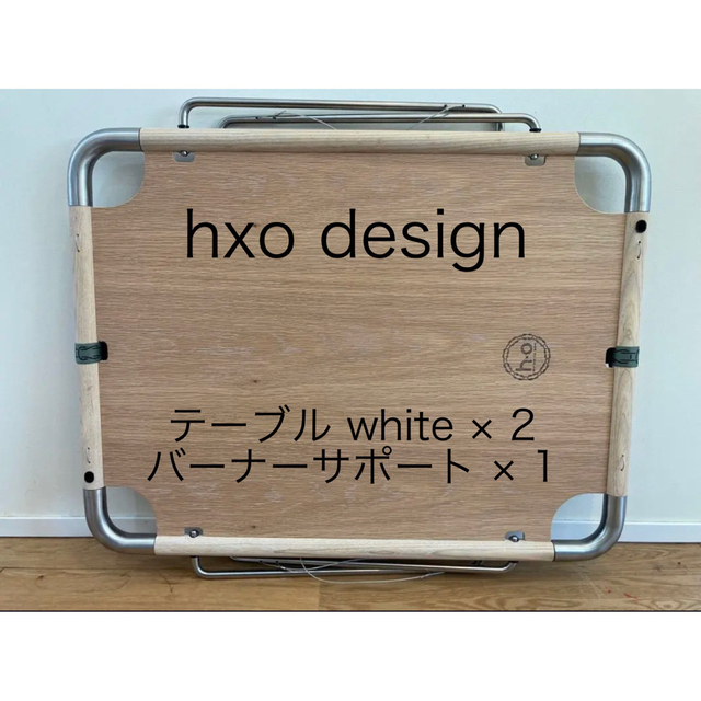 hxo design テーブル white バーナーサポート スポーツ/アウトドアのアウトドア(テーブル/チェア)の商品写真