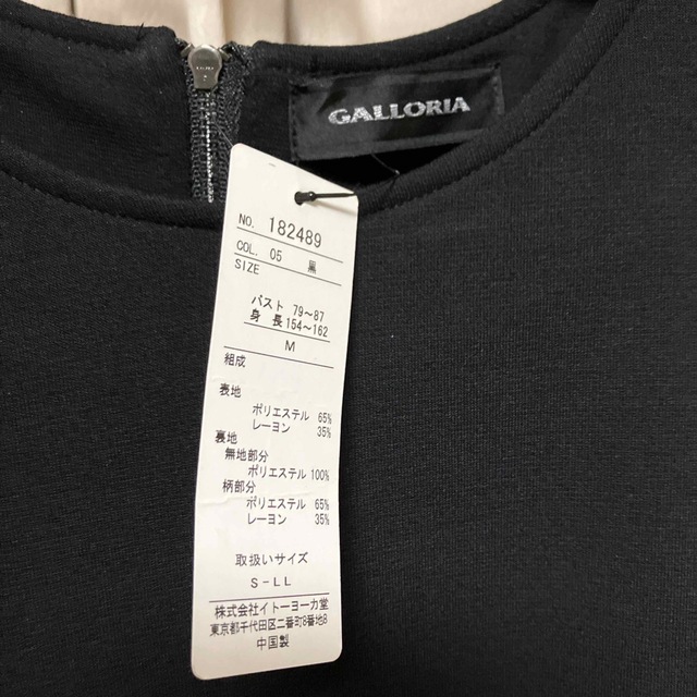 キャローリア　七分袖　カットソー レディースのトップス(Tシャツ(長袖/七分))の商品写真