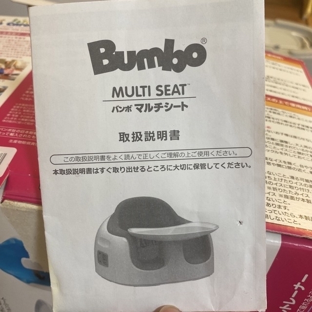 Bumbo(バンボ)のBombo バンボ マルチシート キッズ/ベビー/マタニティの授乳/お食事用品(その他)の商品写真