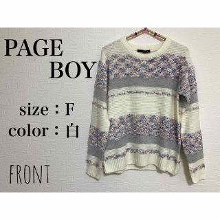 ページボーイ(PAGEBOY)のPAGE BOYページボーイ◇◆切り替え ボーダーニット(ニット/セーター)