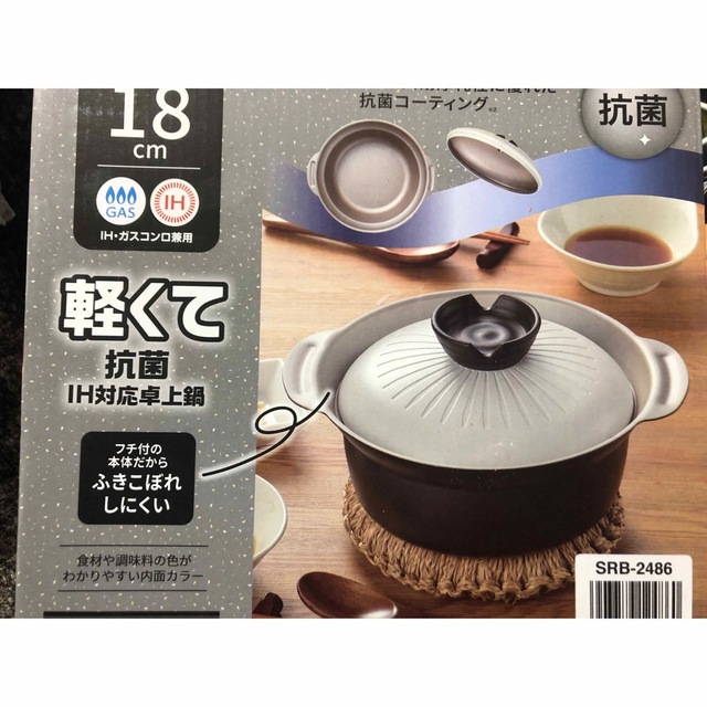 新品　卓上鍋 インテリア/住まい/日用品のキッチン/食器(鍋/フライパン)の商品写真