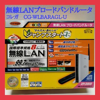 【未使用】無線ルータ CG-WLBARAGL-U　古い型ですが未使用です。(PC周辺機器)