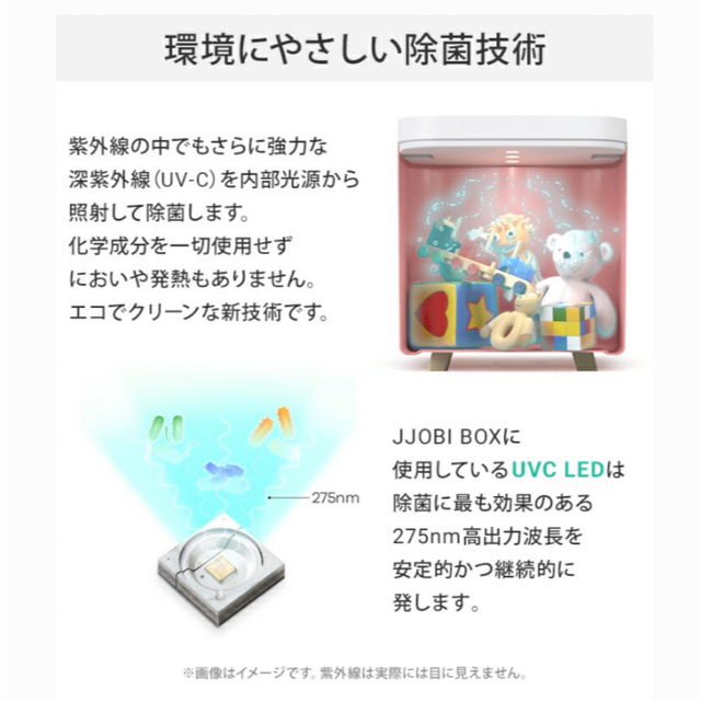 JJOBI BOX ジョビボックス　グレー　除菌ボックス　おもちゃ収納　新品