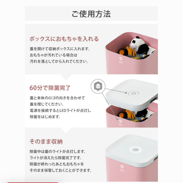 JJOBI BOX ジョビボックス　グレー　除菌ボックス　おもちゃ収納　新品