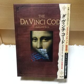 ダ・ヴィンチ・コード　コンプリート・ボックス DVD(舞台/ミュージカル)