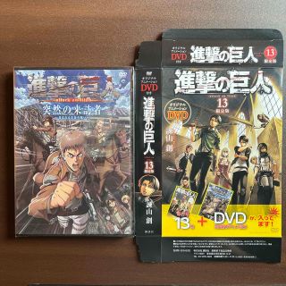 【未開封】進撃の巨人 13 DVD付き限定版(その他)