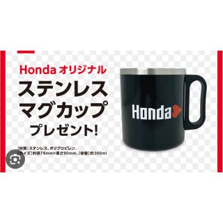 ホンダ(ホンダ)のHONDA マグカップ(食器)