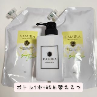 カミカ(KAMIKA)のKAMIKA(カミカ) 三点セット(シャンプー)