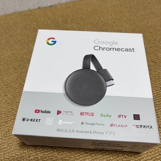 グーグル(Google)のChromecast クロームキャスト(映像用ケーブル)