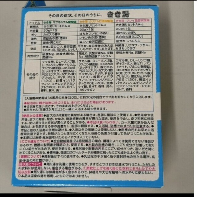 きき湯とアヒル隊長 大冒険セット エンタメ/ホビーのおもちゃ/ぬいぐるみ(キャラクターグッズ)の商品写真