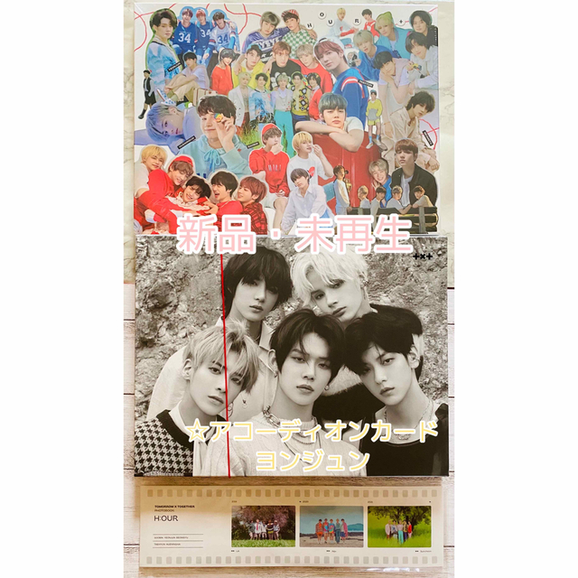 TOMORROW X TOGETHER - TXT フォトブック H:OUR 2セット DVD アコーディオン ヨンジュン