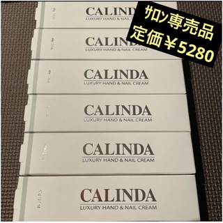 【新品】カリンダ ハンド＆ネイルクリーム パールホワイト クロエタイプ 6個